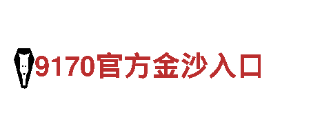 6566体育app浏览器-专业环保公司